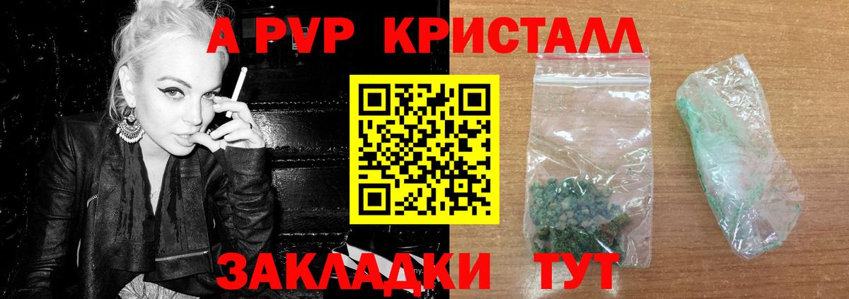 Alpha PVP крисы CK Кинель
