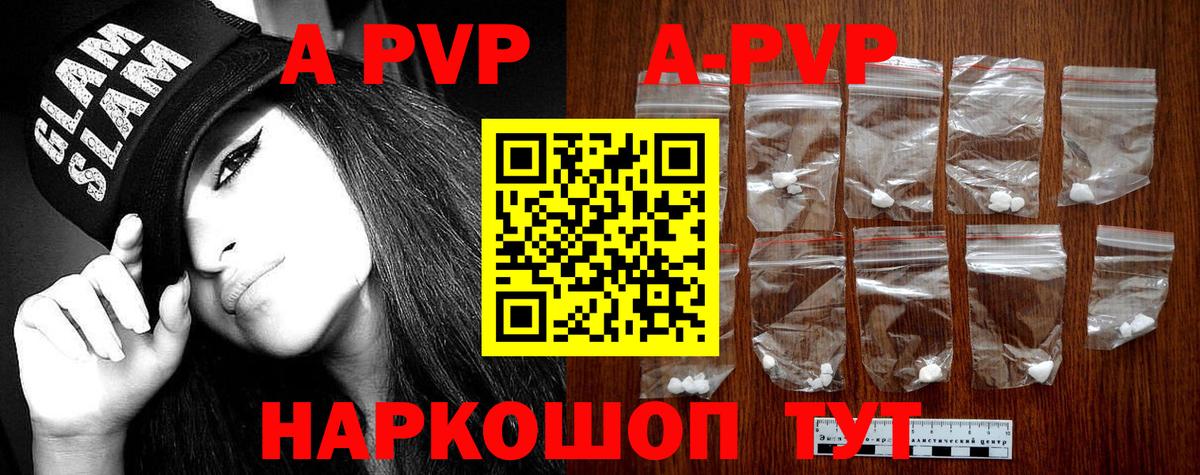 A PVP крисы CK  APVP крисы CK  Кинель  Вход с VPN  Alpha-PVP Соль 