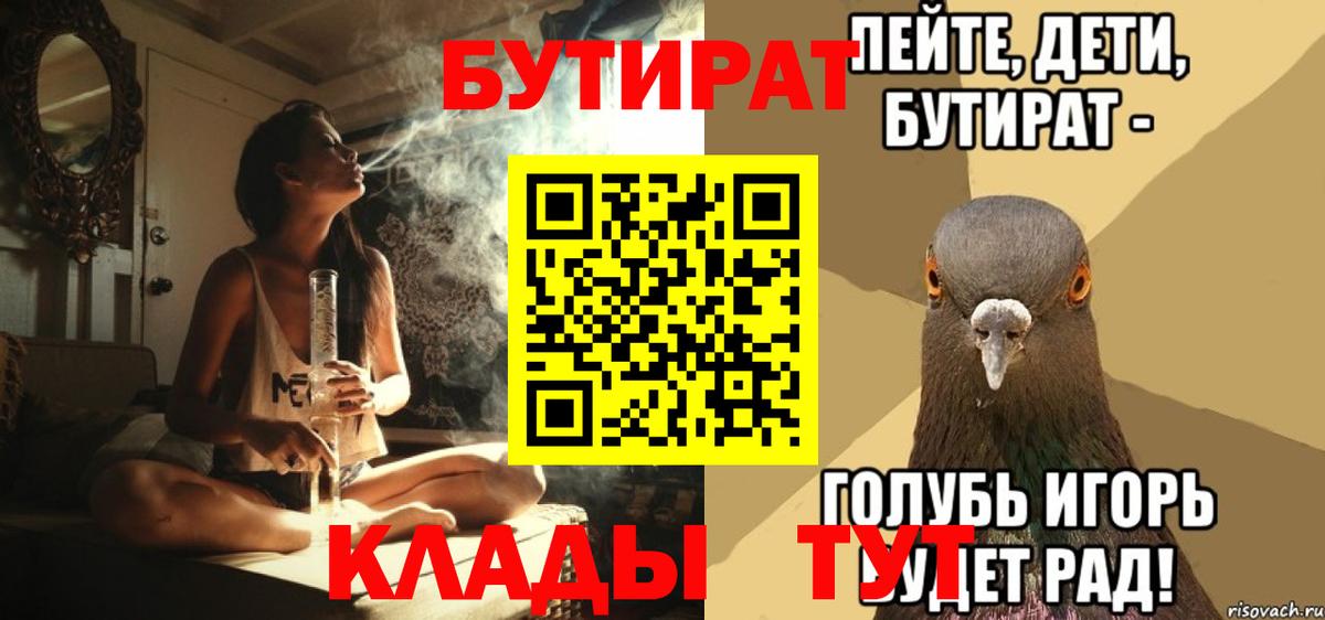 БУТИРАТ BDO 33% Кинель