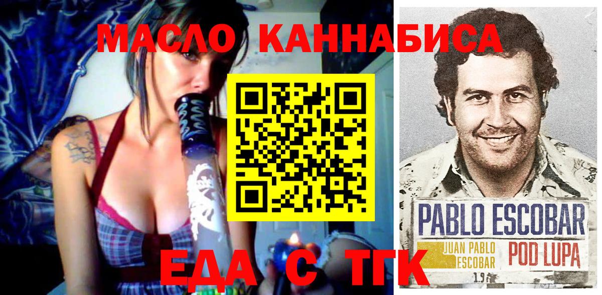 Кинель  Canna-Cookies конопля  Вход с VPN 