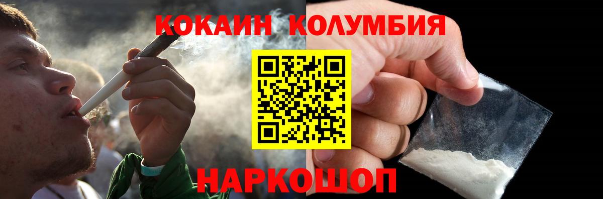Cocaine Columbia Кинель