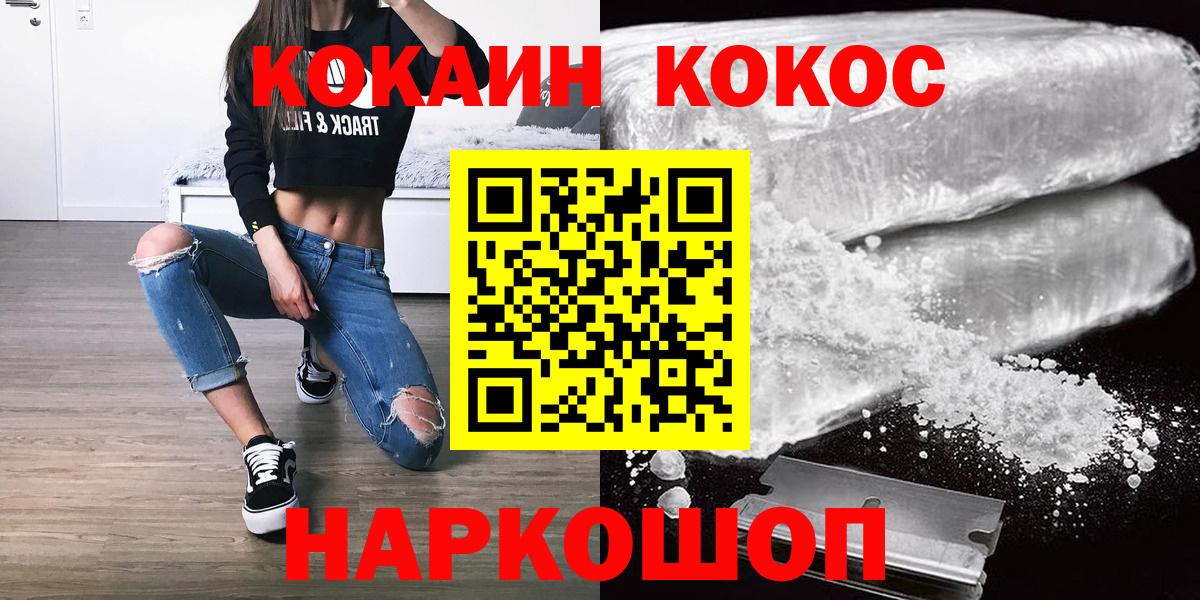 КОКАИН 98%  КОКАИН  Кокаин 98%  Кинель  Вход с VPN 