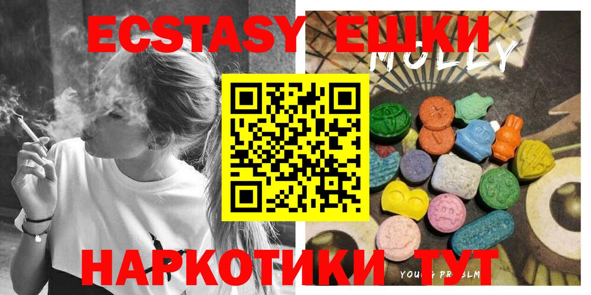 Ecstasy  ЭКСТАЗИ mix  Кинель  Вход с VPN  Ecstasy TESLA 