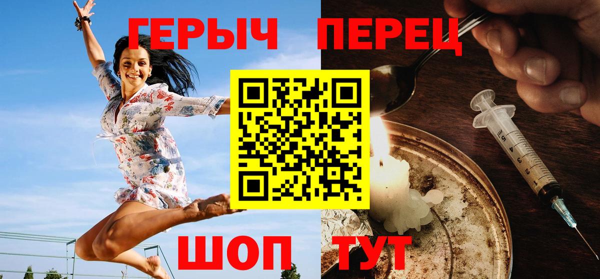 Героин гречка  Вход с VPN  Героин  Кинель 
