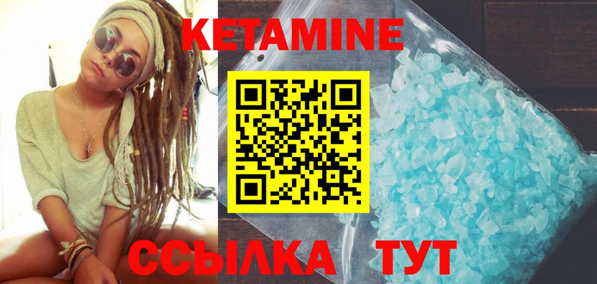 Кетамин ketamine  Вход с VPN  Кетамин VHQ  Кинель 