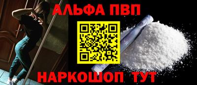 ALPHA PVP Заволжье