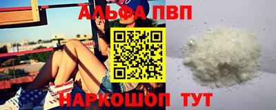 ALPHA PVP Ирбит