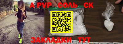 ALPHA PVP Заволжье