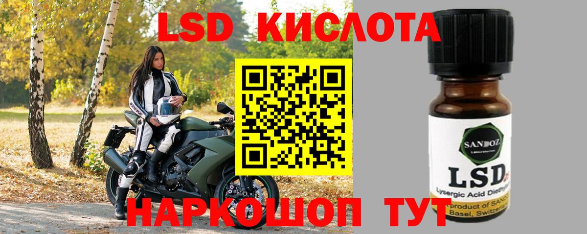 Лсд 25 экстази  Вход с VPN  Кинель  Лсд 25 экстази кислота 