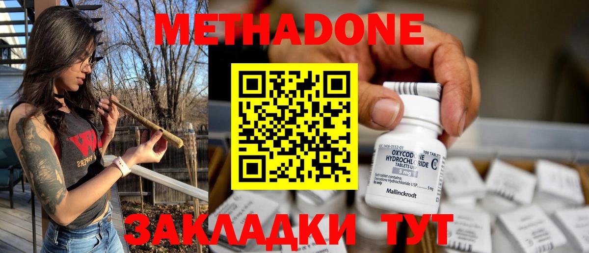 Кинель  Метадон VHQ  Вход с VPN  МЕТАДОН белоснежный 