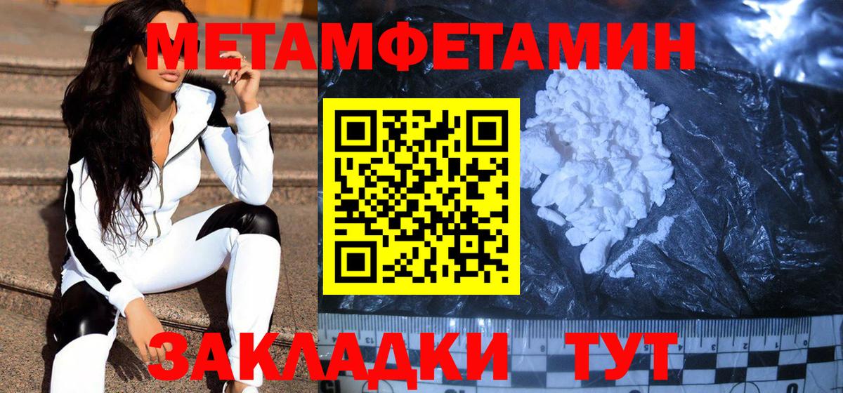 Кинель  Метамфетамин мет  МЕТАМФЕТАМИН  Вход с VPN 